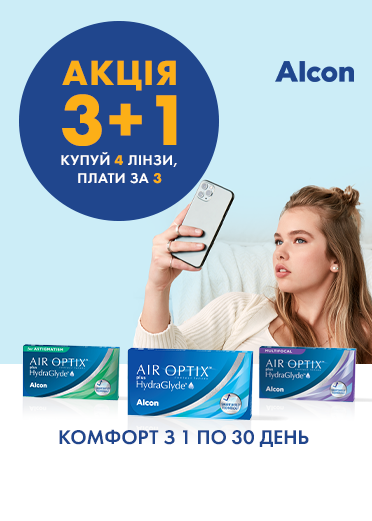 AIR OPTIX 3+1 акція Alcon