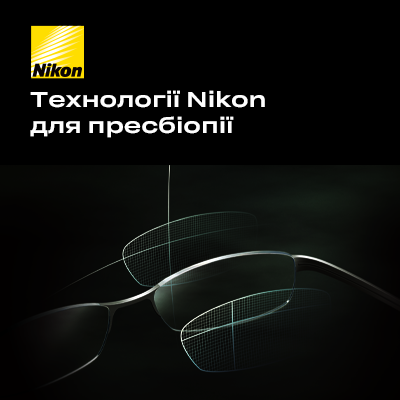 Оптичні лінзи Nikon із прогресивним дизайном