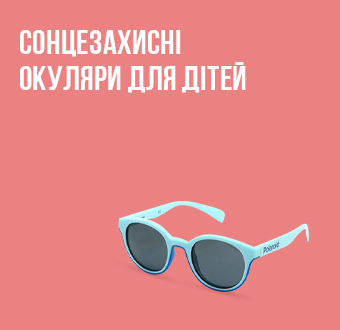 Сонцезахисні окуляри для дітей