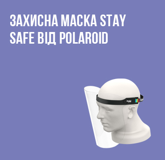 STAY SAFE з POLAROID — ваша безопасность превыше всего!