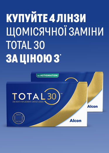 Alcon Total 30 3+1