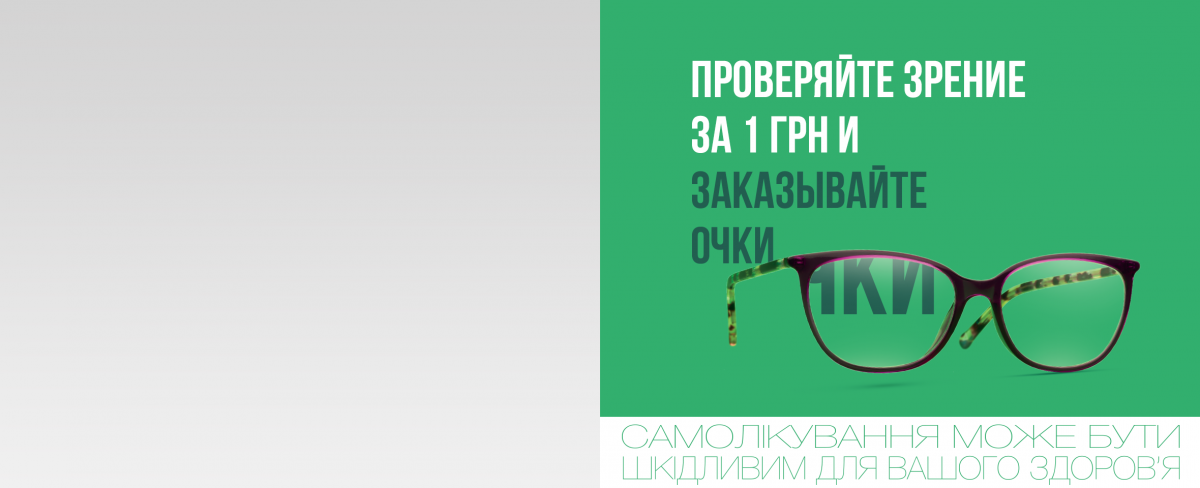 Львов, просп. Свободы, 33: специальное предложение к открытию
