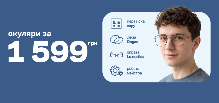 ПАКЕТ 1599 ГРН