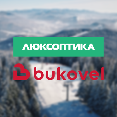 Люксоптика в Glacier Premium Apartments: що купують гості курорту Буковель