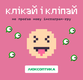 Insta Маски продовжують приносити користь!