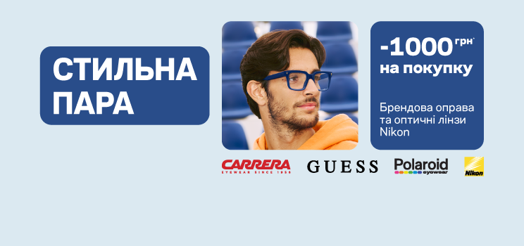 ВИГОДА 1000_2026