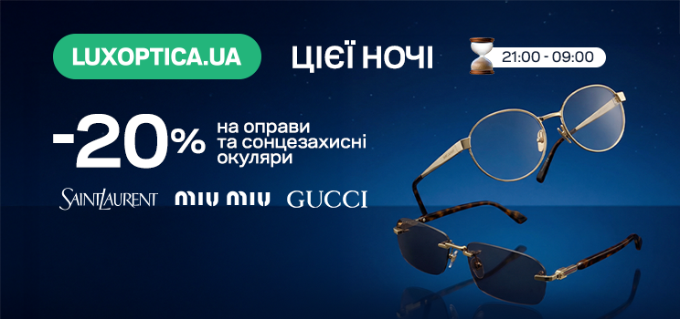 Нічний SALE 2026