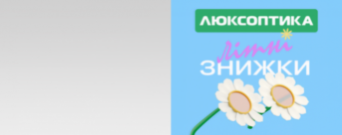 Літній sale сонцезахисних окулярів