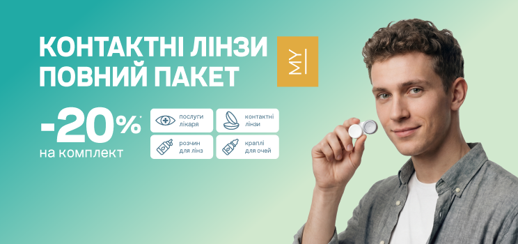 Пакет вторинника