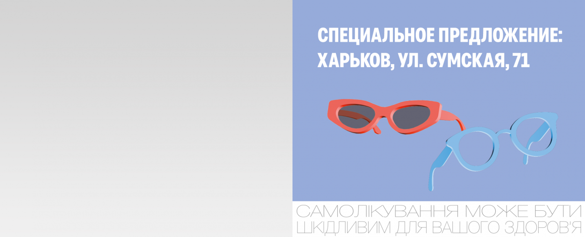 Акция к открытию в Харькове