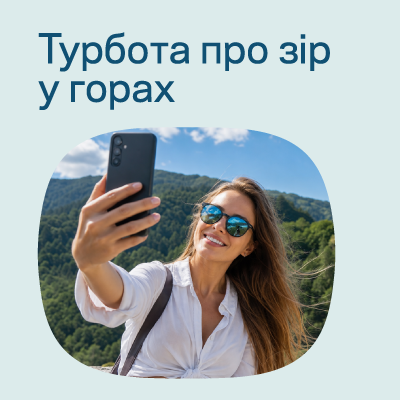 Чому в горах очі втомлюються швидше?