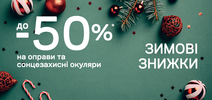 різдвяний розпродаж