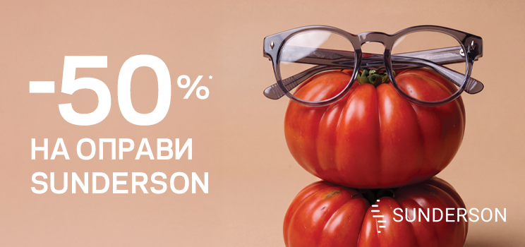 SALE -50% Sunderson