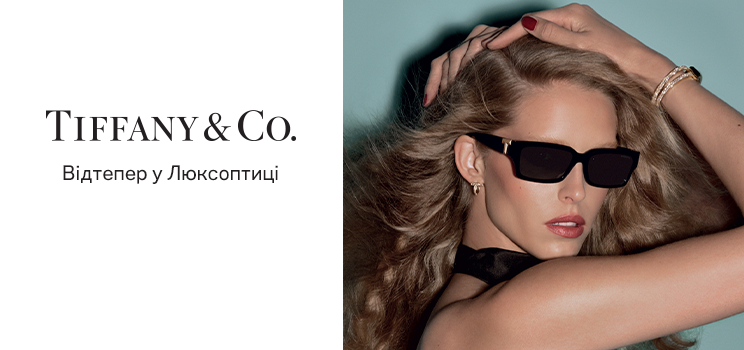 tiffany-2025