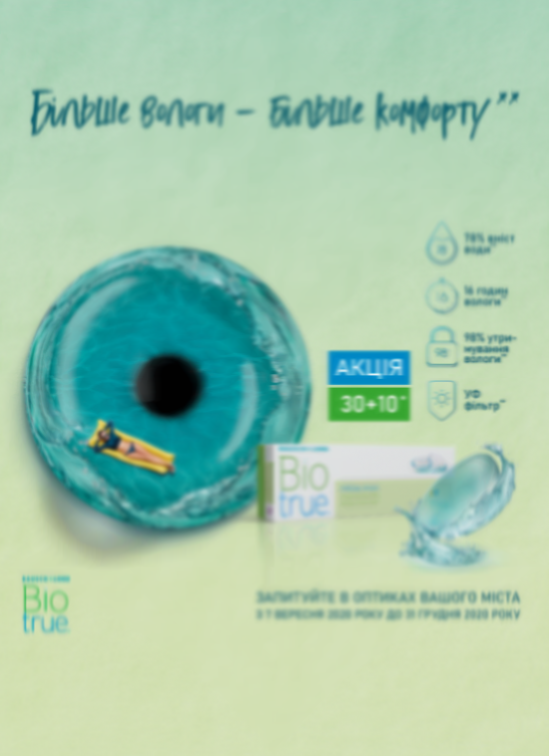 Biotrue ONEday 30+10