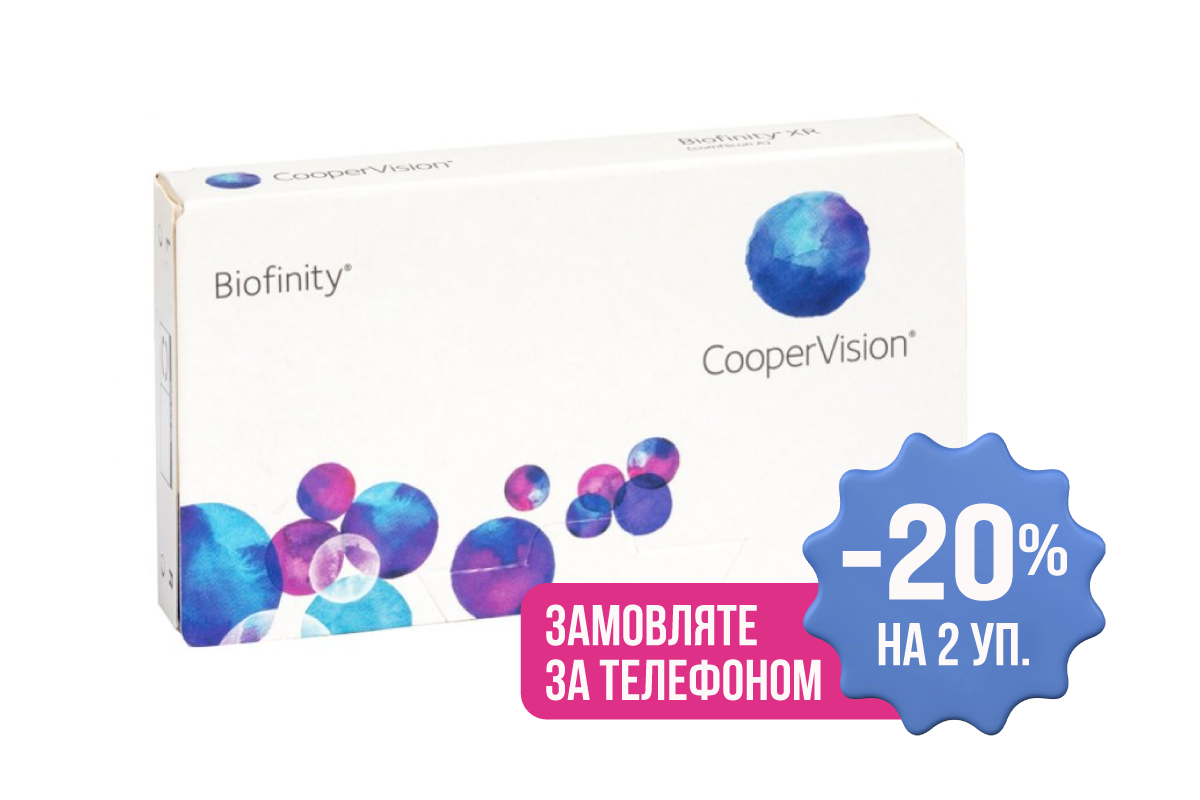 Biofinity
