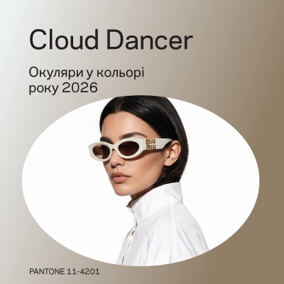 Подборка солнцезащитных очков с белой оправой