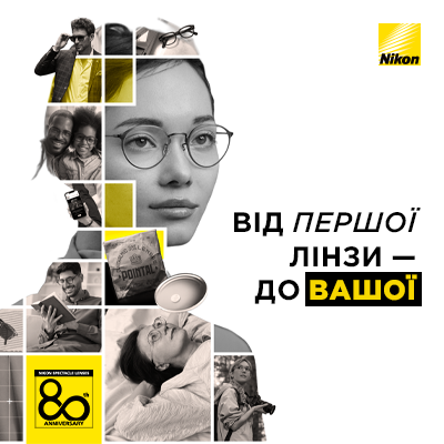 Від першої лінзи до вашої: 80 років інновацій Nikon