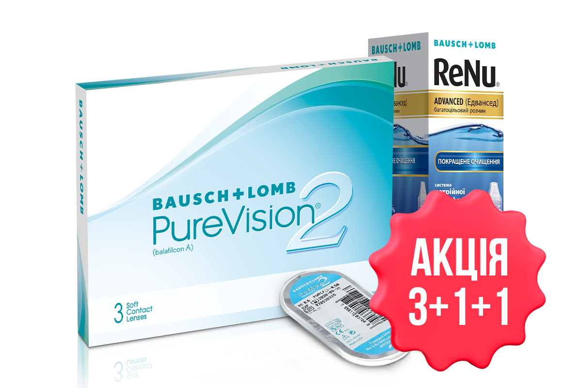 PureVision 2 + розчин ReNu Advanced (60 мл) за 1 грн + додаткова лінза за 1 грн