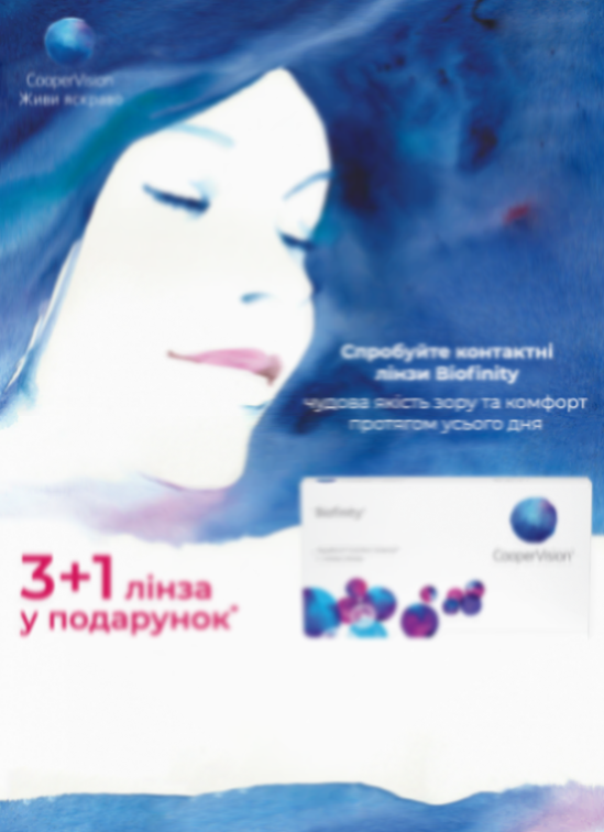 Biofinity 3+1 2020