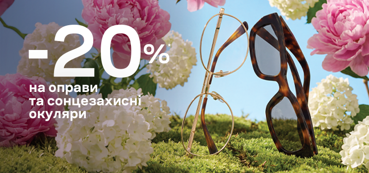 Весняні знижки 2025_1