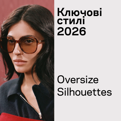 Oversize Silhouettes: свобода быть заметным 