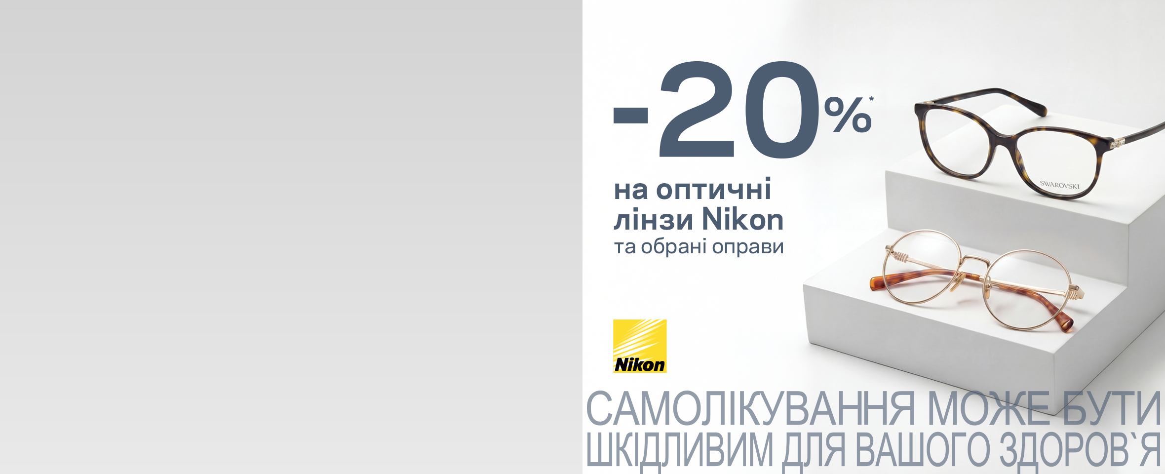 Окуляри для зору з брендовою оправою по акції