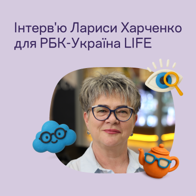 Все про дитячий зір: окуляри, лінзи та нові технології