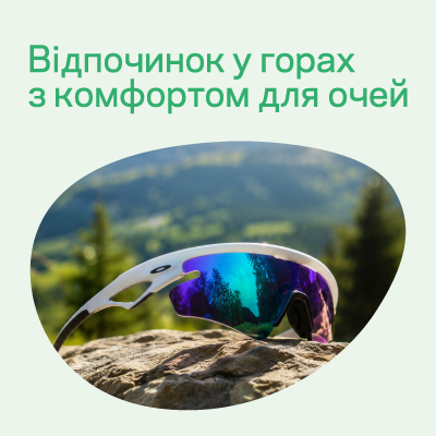 У Карпати з комфортом! Що взяти з собою у відпустку?