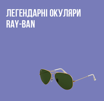 Легендарные солнцезащитные очки Ray-Ban: от классических моделей до современных