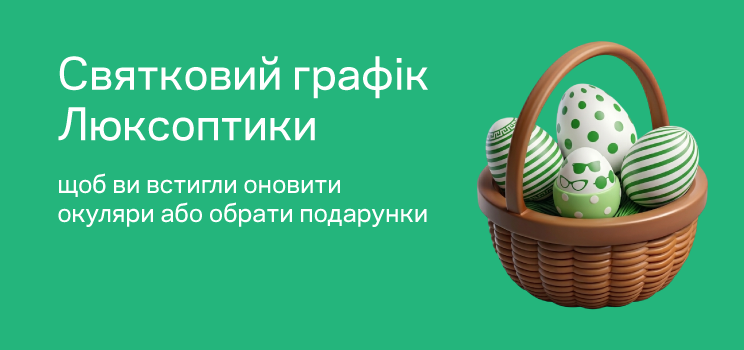 Великдень 2026