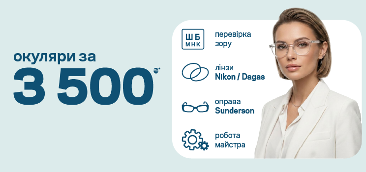 ПАКЕТ 3500