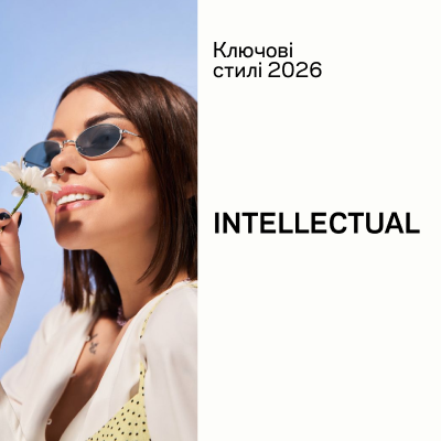 Стиль Intellectual: розумна естетика окулярів 2026 року 