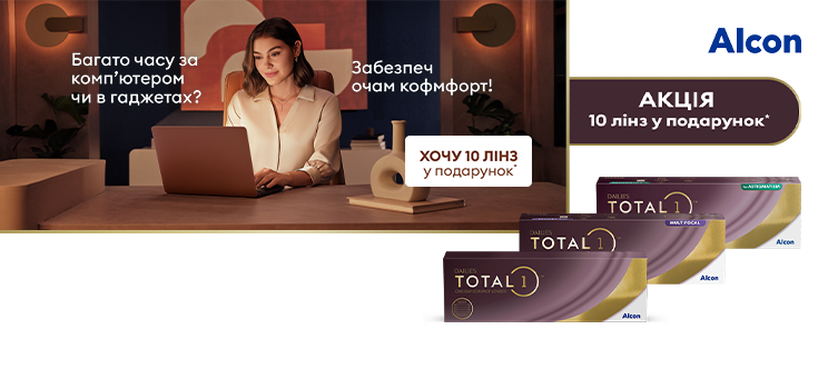 30+10 Dailies Total 1