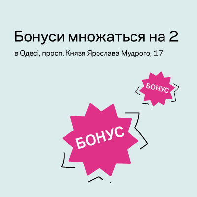 Відкриття після реконструкції в Одесі – вже працюємо