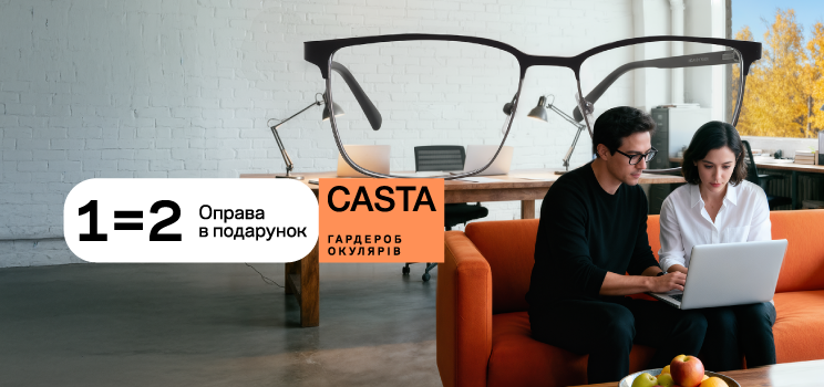 Оправа в подарунок