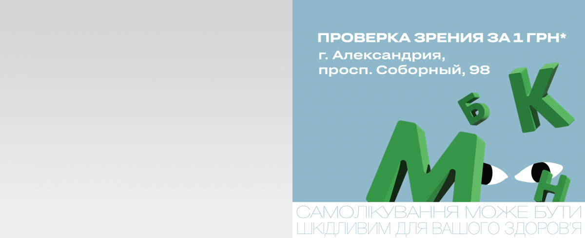 Выгодное предложение для жителей Александрии