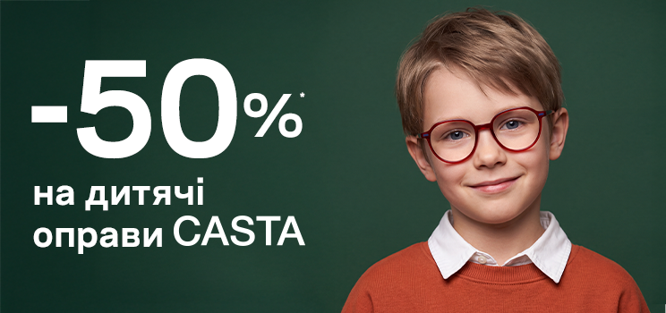 BACK TO SCHOOL 2026