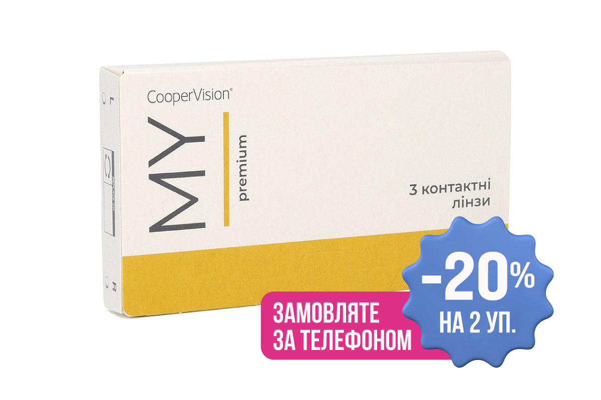 Контактні лінзи MY I Premium