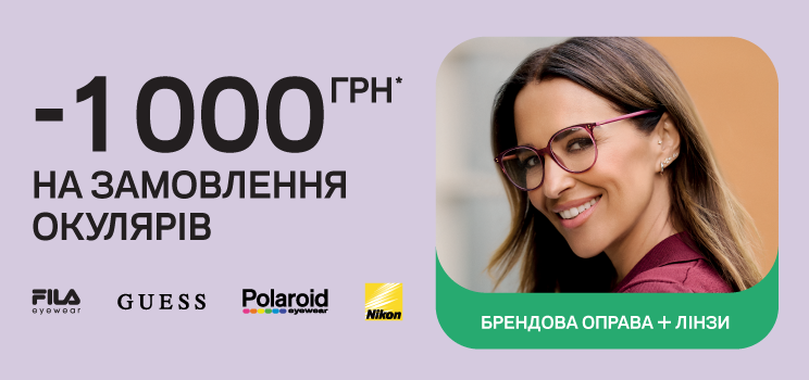 ВИГОДА 1000_2026