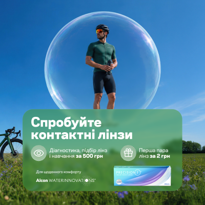 Precision1® від Alcon: комфорт з першого дня
