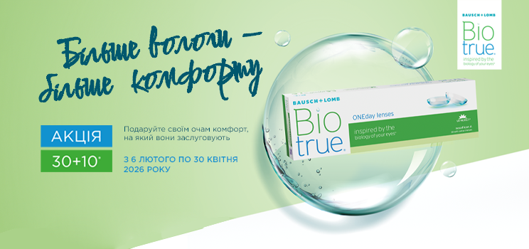 Biotrue акція 30+10