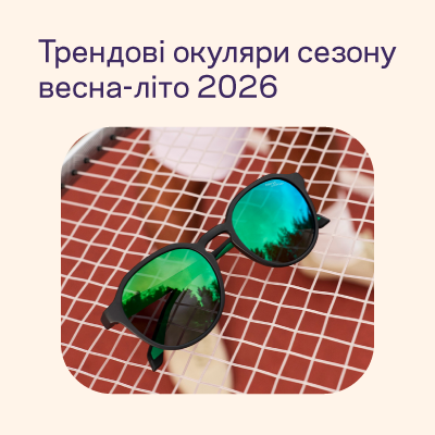 ТОП брендов солнцезащитных очков: какие модели выбирать в сезоне весна-лето 2026