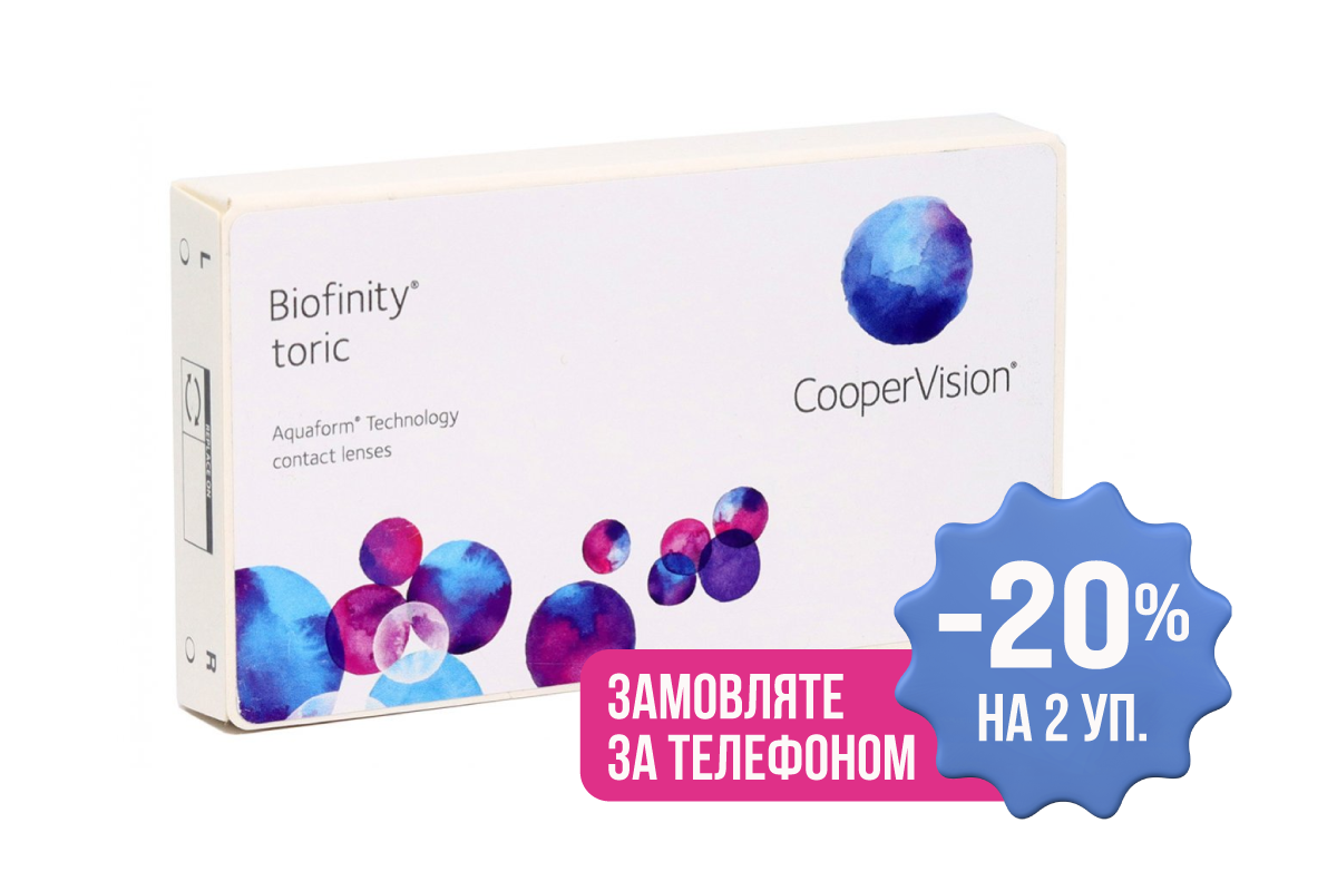 Biofinity Toric
