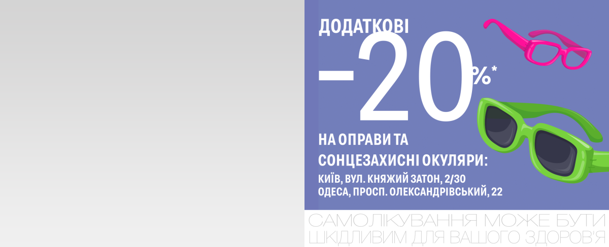 Скидки в обновленных дисконт-центрах