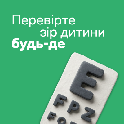 Як зрозуміти, що дитина погано бачить?