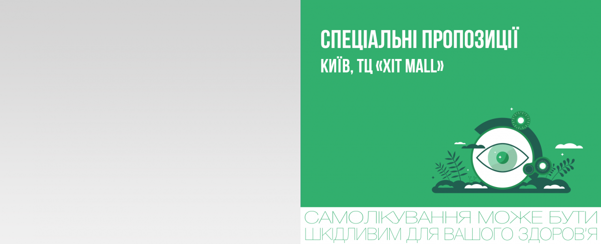Київ, ТЦ «XIT Mall»: спеціальні пропозиції до відкриття
