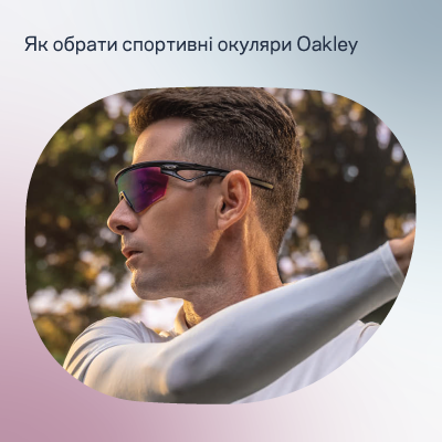 Как выбрать спортивные очки Oakley: советы для спортсменов