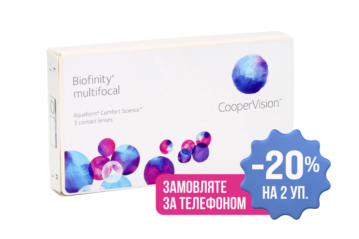 Biofinity Multifocal