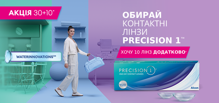 Alcon Precision 1 30+10